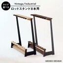 【ふるさと納税】ロッドスタンドTYPE-3【8本用】C8-V/C8-AT/釣り/タックル/UROKODESIGN [AFG003]