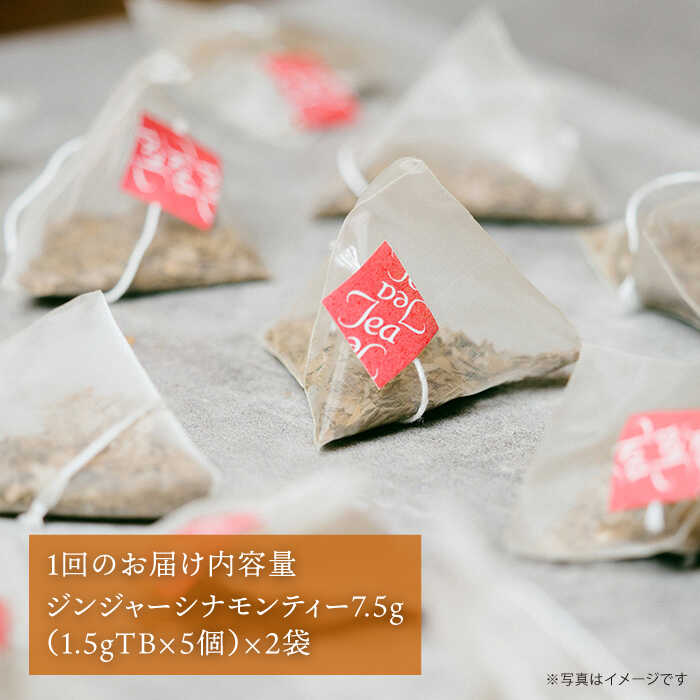 【ふるさと納税】【全12回定期便】ジンジャー ...の紹介画像3