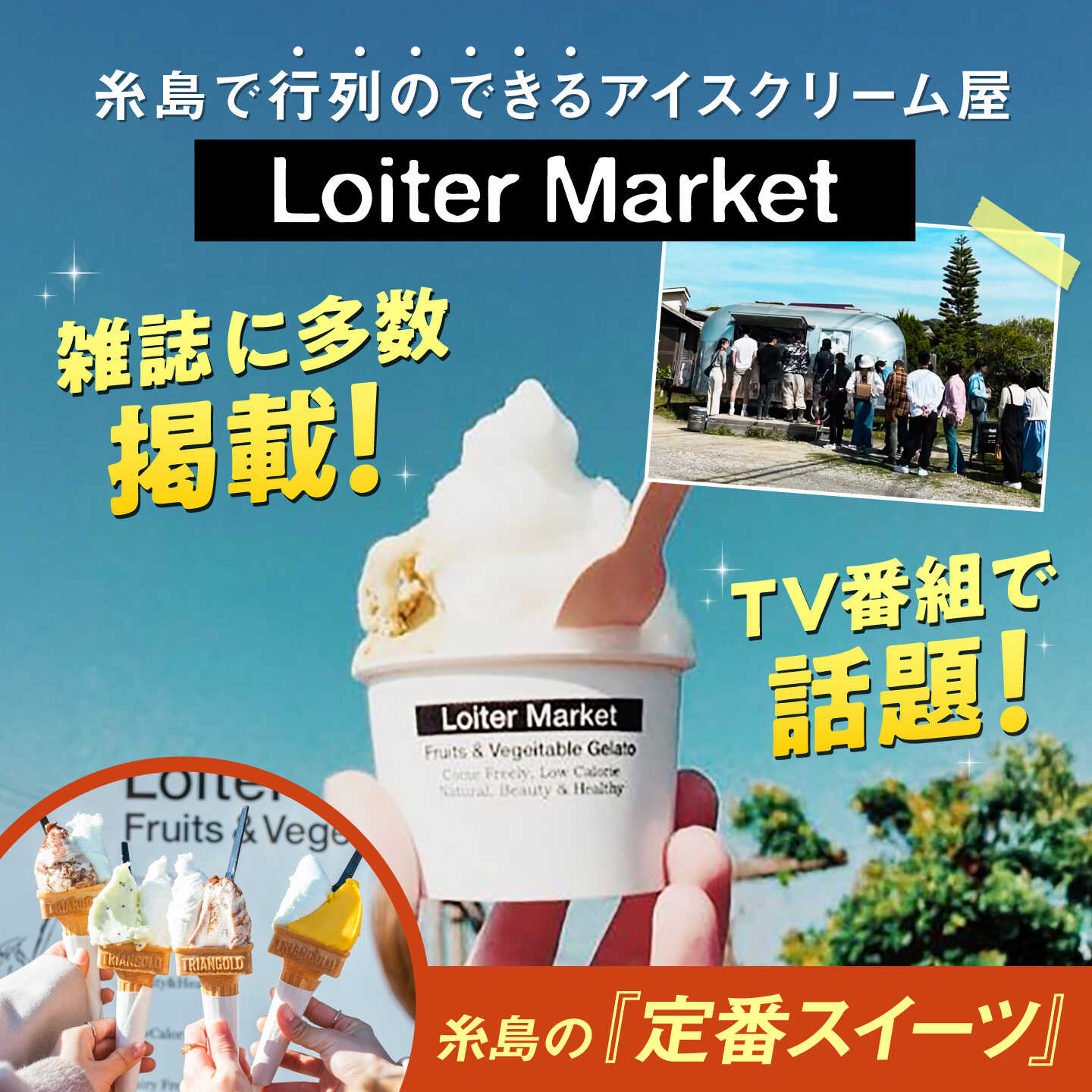 【ふるさと納税】 【夏季限定】ジェラート ボトル 3個 セット / ミルク ＆ ソルベ（クッキー＆ミルク/グァバ/塩）糸島市 / LoiterMarket ロイターマーケット [AGD009] 32000円 3万2千円 アイス アイスクリーム