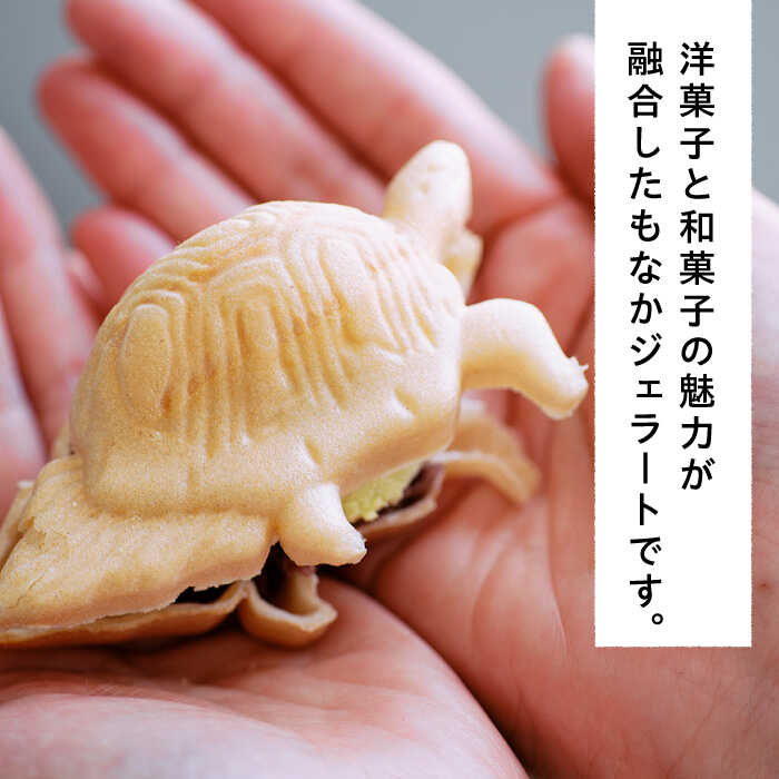 【ふるさと納税】最中 ジェラート カメ六さん ...の紹介画像2