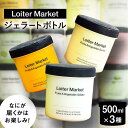 【ふるさと納税】【お中元対象】ジェラート おまかせボトル 3種セット 糸島市 / LoiterMarket ロイターマーケット アイス ジェラート[AGD041...