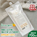 7位! 口コミ数「2件」評価「5」農香《のうか》シリーズ◎万能せんざい 濃縮洗剤(700ml)《糸島》【わかまつ農園】[AHB001] 13000円