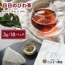 ギフト 茶葉 びわ ティーバッグ プチギフト お茶 ティータイム ノンカフェイン 有機栽培 母の日・有機農で自然の循環を考えた栽培・てづくり手煎りのおいしさ・くせのないスッキリ優しい香り・ノンカフェインでロゼ色の美しさ わかまつ農園 わかまつ農園は、農薬や化学肥料を一切使用しない、自然の循環を考えた自然農法で甘夏みかんやオリーブをはじめとする果樹を栽培しています。 そして、自分たちで育てた果実を、ひとつひとつ手作業で加工し、洗剤や精油、お茶などの暮らしのモノを作りました。 私たちは“自然と共存し、人と人が繋がる場所を作りたい”という想いを体現するために農業を始めました。 わかまつ農園で生まれた果樹や加工品が、皆さまの日常に寄り添えると幸いです。 ■その他商品はこちら 農香《のうか》シリーズ◎甘夏精油5ml（アロマオイル） わかまつ農園 AHB003 農香《のうか》シリーズ◎万能せんざい 濃縮洗剤（300ml） わかまつ農園 AHB002 わかまつ果樹園の日本みつばちのハチミツ100％（PURE RAW HONEY） 【わかまつ農園】の全商品はこちら 商品説明 名称日日のびわの葉茶内容量3g×18pサイズ：8cm×5cm×26cm賞味期限製造日から1年生産者わかまつ農園・ふるさと納税よくある質問はこちら ・寄附申込みのキャンセル、返礼品の変更・返品はできません。あらかじめご了承ください。ギフト 茶葉 びわ ティーバッグ プチギフト お茶 ティータイム ノンカフェイン 有機栽培 地場産品基準該当理由 市内で生産されたびわを使用し、市内において切断、乾燥、袋詰めに係る全行程を実施した加工品。