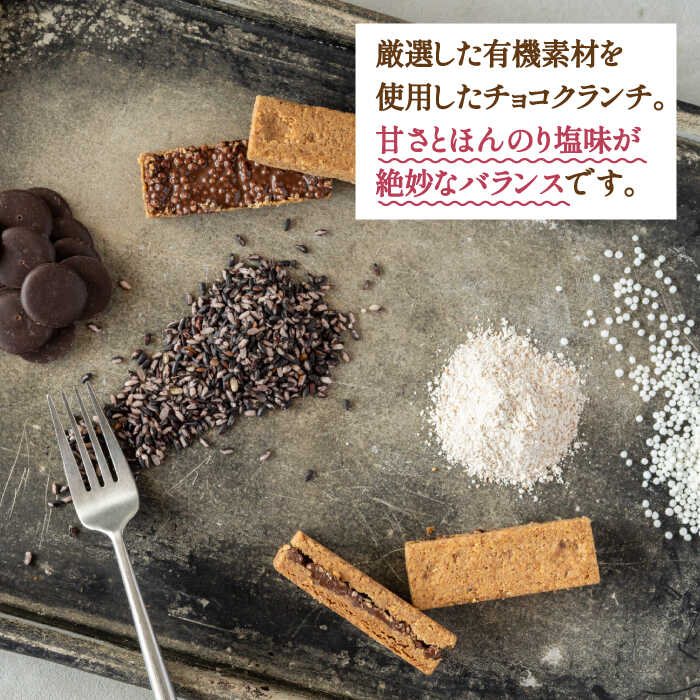 【ふるさと納税】【お歳暮対象】【素材にこだわり】有機農家が作った「糸チョコクランチ」5個入り 食品添加物無添加 糸島市 / わかまつ農園[AHB053] 常温 10000円 1万円