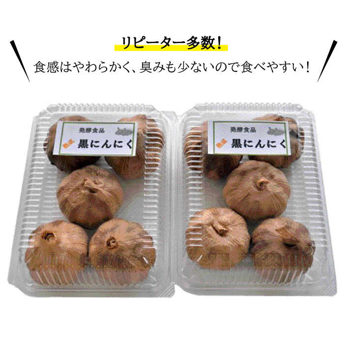 【ふるさと納税】熟成黒にんにく15玉(1パック5玉×3パック) [AHC001] 24000円 常温