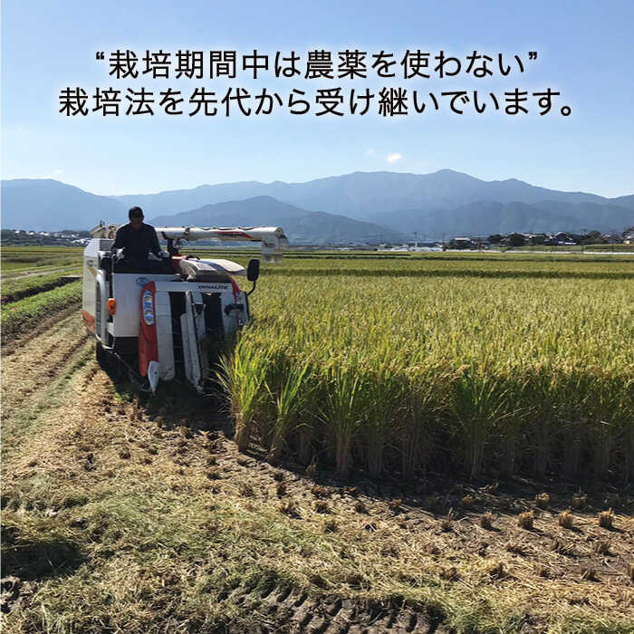 【ふるさと納税】栽培期間中 農薬不使用のお米 ヒノヒカリ 5kg 糸島市 / シーブ [A...