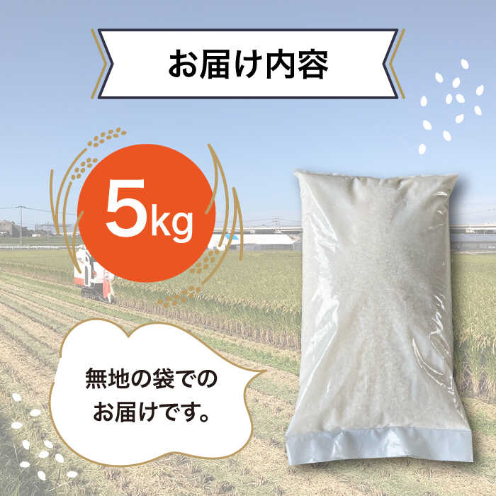 【ふるさと納税】とにかくおいしいお米 ひのひかり または にこまる 5kg 糸島市 シーブ [AHC021] おこめ 5キロ 25000円 2万5千円