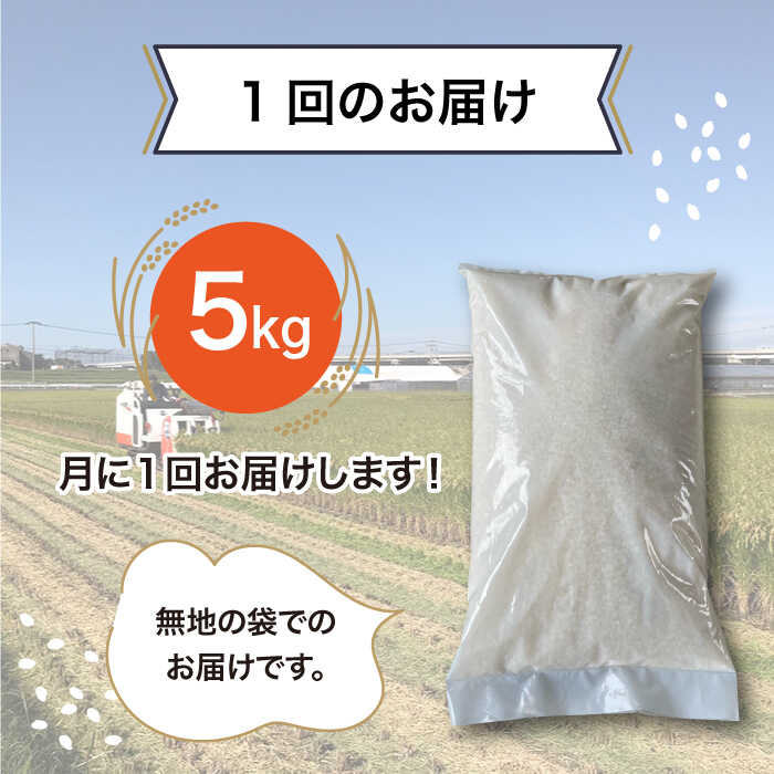 【ふるさと納税】【全6回(月1)定期便】 とにかくおいしいお米 夢つくし 5kg 糸島市 / シーブ [AHC048] 米 定期便10万円163000円 f402303-itoshima-10003141 福岡県糸島市 サンプル画像3