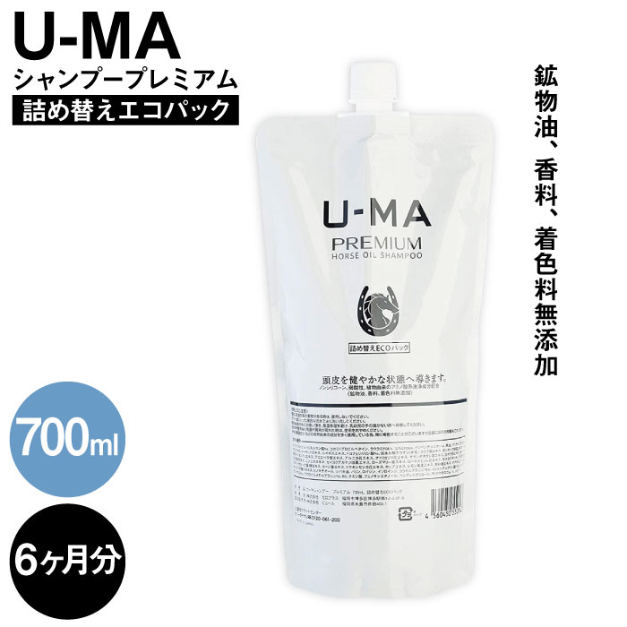 17位! 口コミ数「6件」評価「4.83」U-MAシャンプー詰め替えエコパック1個 糸島市 / ZERO PLUS [AHE004] 26000円