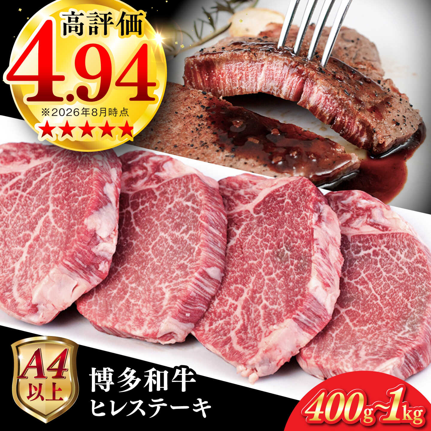 [A4/A5等級]博多和牛 ヒレ ステーキ 1枚100g[枚数選べる]400g / 600g / 800g / 1kg 糸島市 / ヒサダヤフーズ [AIA010] ギフト 黒毛和牛 冷凍配送 牛肉 ステーキ肉