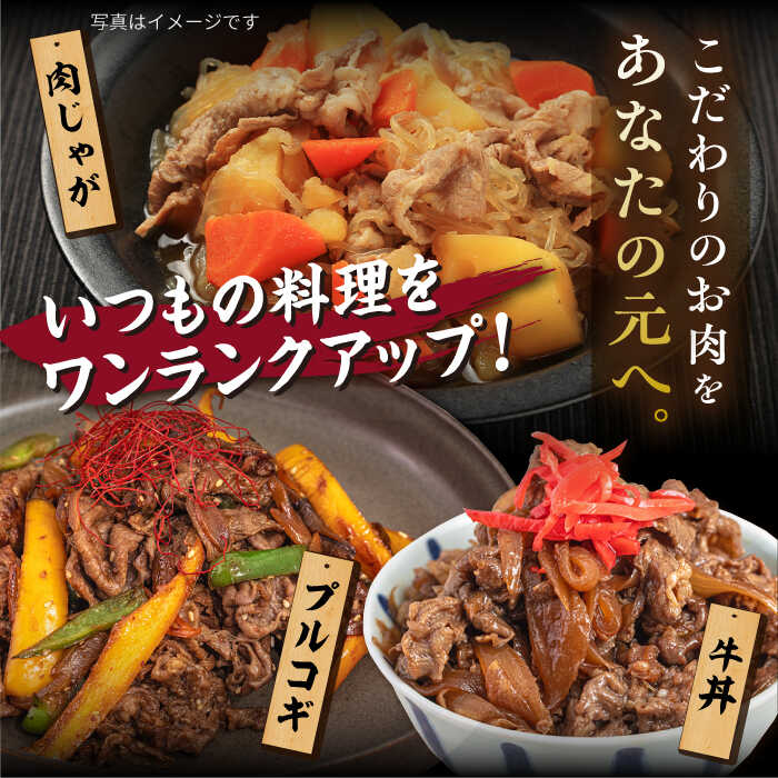 【ふるさと納税】【全12回定期便】【A4/A5等級】博多和牛 切り落とし 500g 糸島市 / ヒサダヤフーズ 黒毛和牛 牛肉 スライス [AIA098]10万円191000円 f402303-itoshima-10005420 福岡県糸島市 サンプル画像3