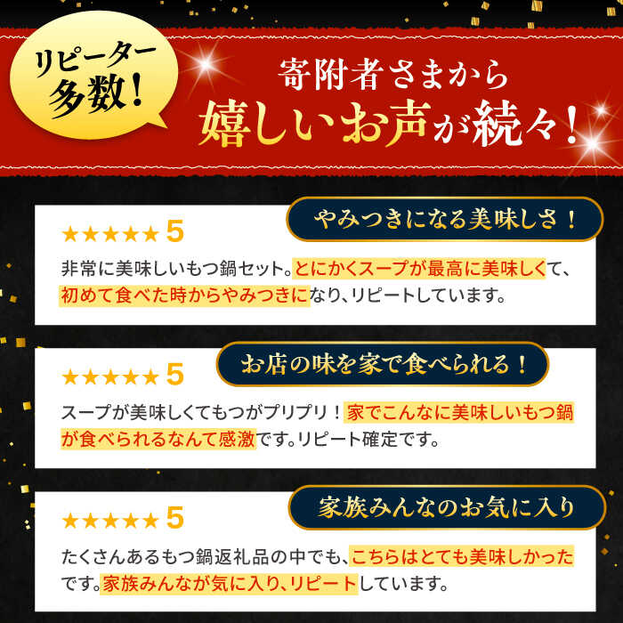 【ふるさと納税】【全3回定期便(月1回)】博多華味鳥 黒もつ鍋セット(醤油味)(3〜4人前) AIB004