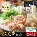 【ふるさと納税】【全6回定期便】博多華味鳥 水たきセット (...