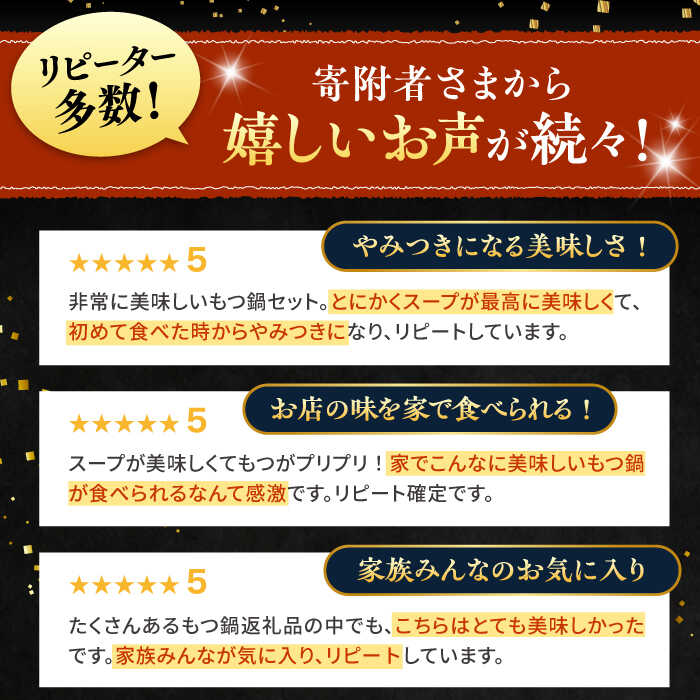【ふるさと納税】【全6回定期便】博多華味鳥 もつ鍋セット(醤油味)(3〜4人前)トリゼンフーズ[AIB013]7万7千円77000円 f402303-itoshima-10003325 福岡県糸島市 サンプル画像3