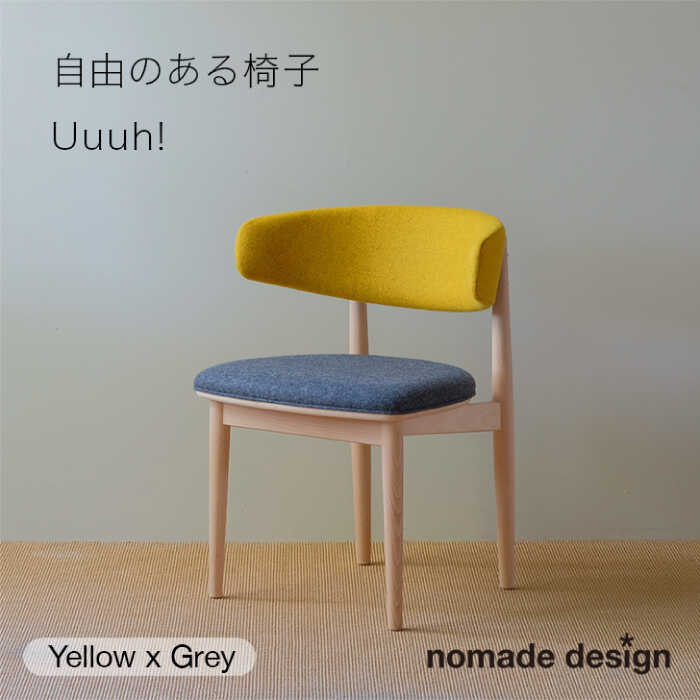 ڤդ뤵ǼǡRound Chair Uuuh!ɡYellow  / nomade design ػ ե[AIF009...
