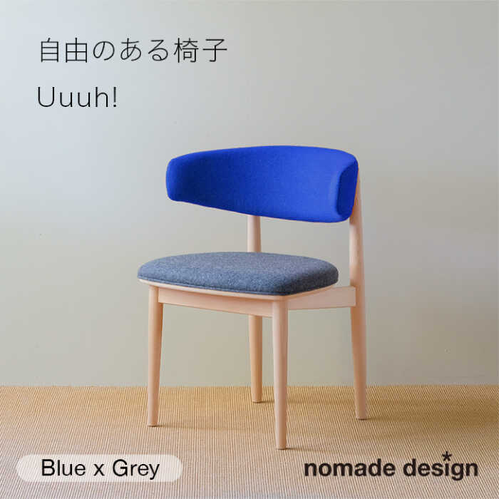 ڤդ뤵ǼǡRound Chair Uuuh!ɡBlue  / nomade design ػ ե[AIF011] ...