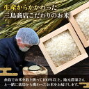 【ふるさと納税】【全6回定期便】いとし米 厳選夢つくし 10kg×6回(糸島産) 糸島市 / 三島商店[AIM048] 101000円 100000円 10万 米 白米 常温 2