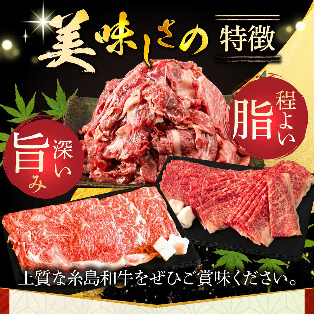 【ふるさと納税】【全12回定期便】希少和牛！糸島和牛 赤身（モモ・ウデ） スライス 500g 糸島市 / トラヤミートセンター 牛肉 すき焼き[AJD015]10万円167000円 f402303-itoshima-10006010 福岡県糸島市 サンプル画像3