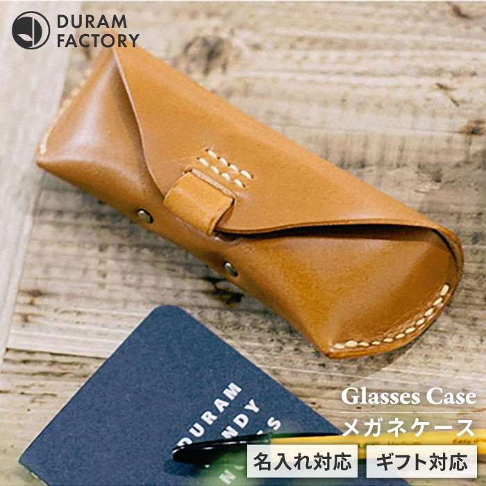 1位! 口コミ数「14件」評価「4.57」 メガネ ケース 9003 糸島 / Duram Factory [AJE002] 手縫い シンプル 26000円