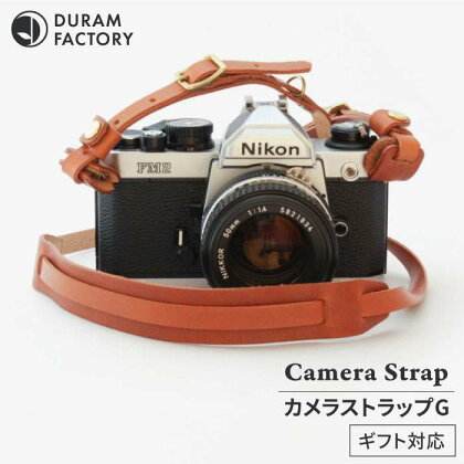 カメラ ストラップ G 14020 糸島 / Duram Factory [AJE023] 本革 コンパクト 26000円