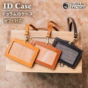  ID パスケース 22001 糸島 / Duram Factory  ICカード IDケース 本革 21000円