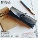 12位! 口コミ数「1件」評価「5」 ペンケース 7018 糸島 / Duram Factory [AJE034] 本革 筆箱 24000円