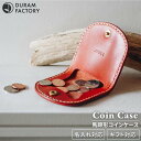  コイン ケース 9006 糸島 / Duram Factory  本革 小銭入れ 22000円