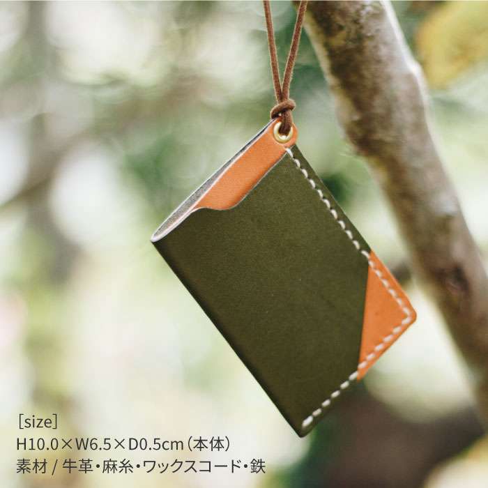 【ふるさと納税】 STICO パスケース 14027 糸島 / Duram Factory [AJE047] 本革 カード