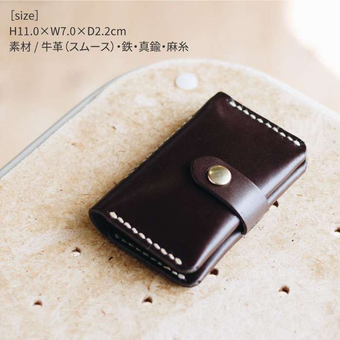 【ふるさと納税】DURAM カード＆キー カードケース キーケース 本革 レザー 16005 Duram Factory/ドゥラムファクトリー [AJE051]