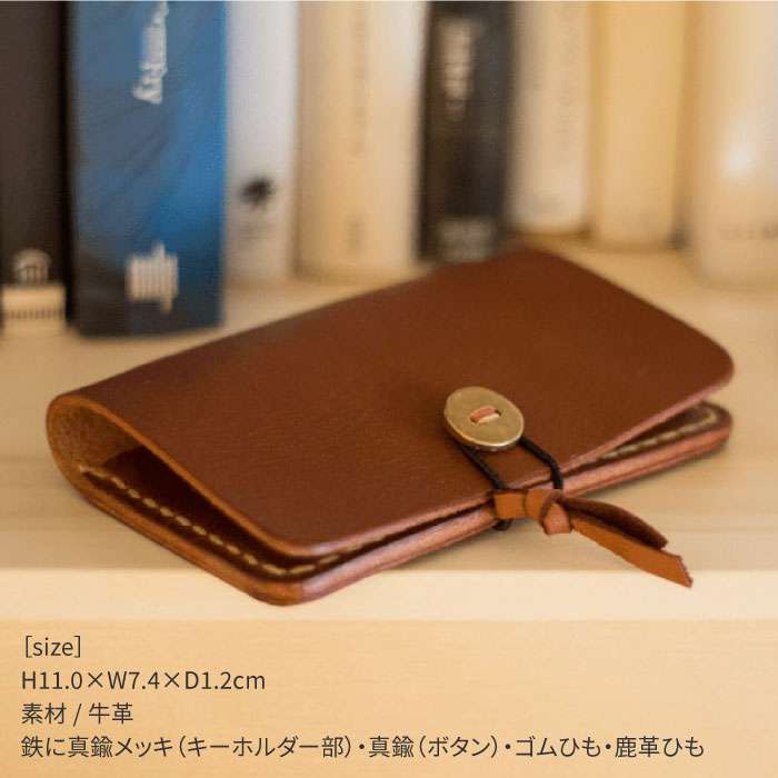 【ふるさと納税】 mano キー ケース 13003 糸島 / Duram Factory [AJE057] 本革 手帳型