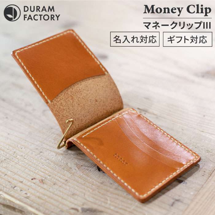  マネー クリップ 3 19002 糸島 / Duram Factory  本革 財布 58000円