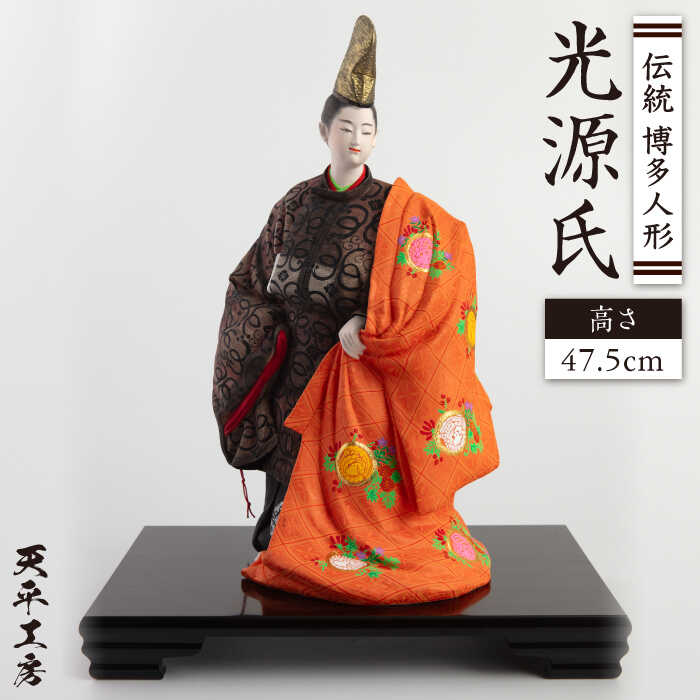 楽天市場】博多人形(工芸品・民芸品|アート・美術品・骨董品 楽天市場】博多人形(工芸品・民芸品|アート・美術品・骨董品