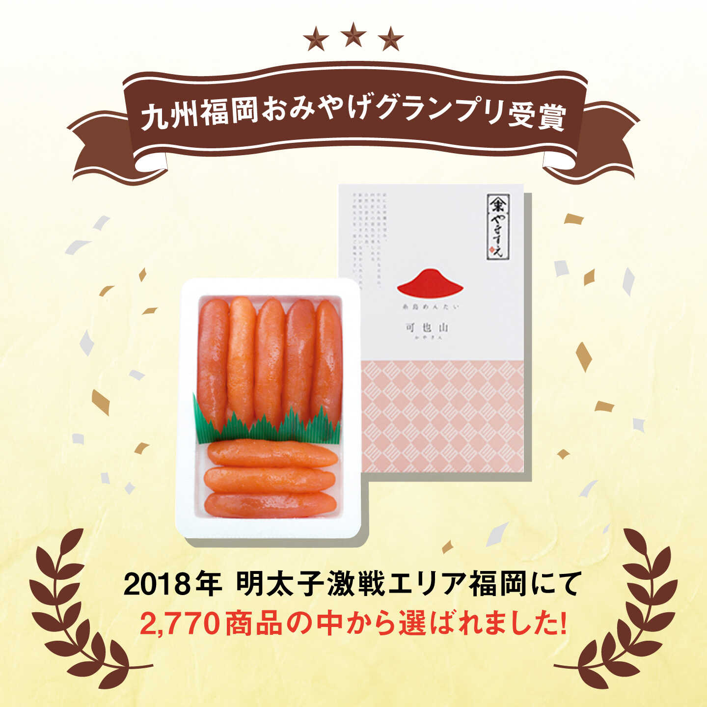 【ふるさと納税】【全12回定期便】九州 福岡 お土産 グランプリ 受賞 酒と醤油の 辛子 明太子 540g ( 270g×2箱 ) 糸島市 / やますえ[AKA088]20万円204000円 f402303-itoshima-10004555 福岡県糸島市 サンプル画像3