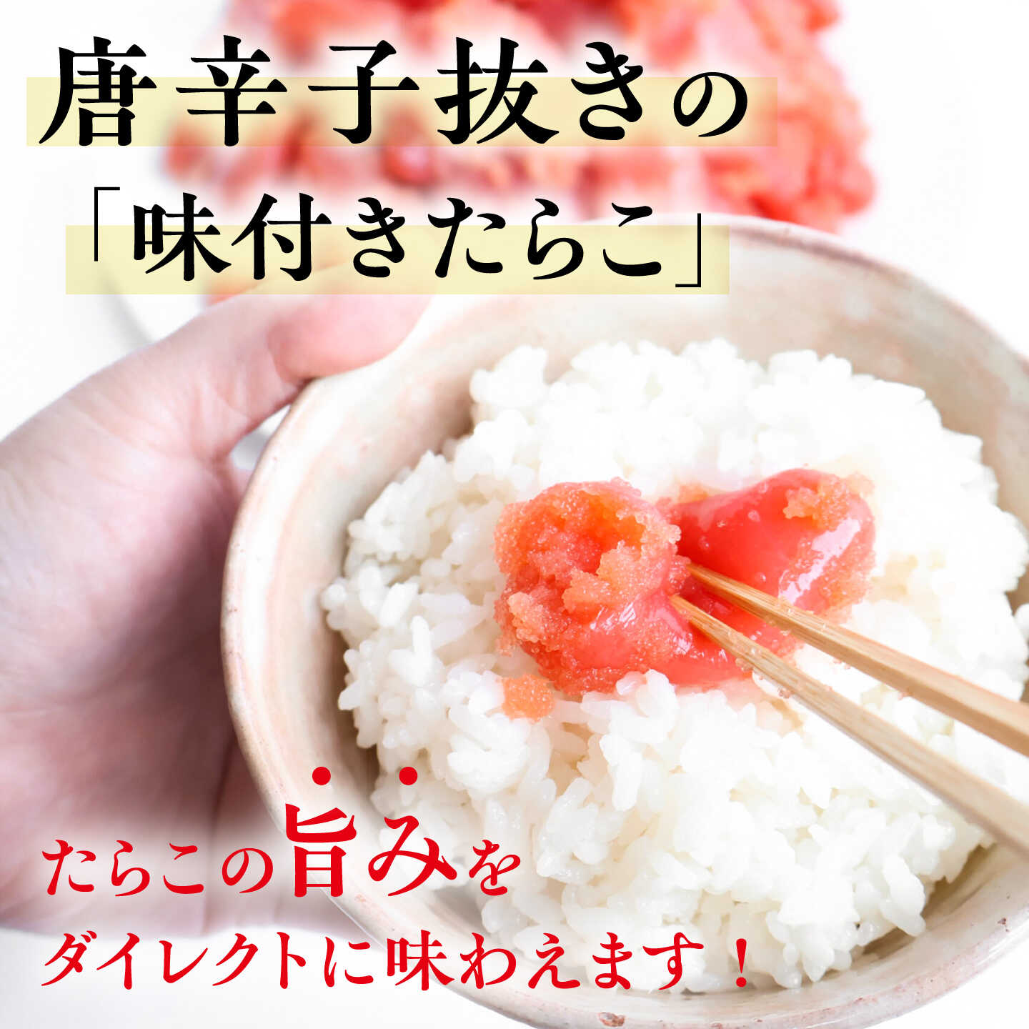 【ふるさと納税】【訳あり】 味付き たらこ 1kg 糸島市 / やますえ[AKA093] 魚卵 辛くない1万1千円11000円 f402303-itoshima-10006090 福岡県糸島市 サンプル画像2