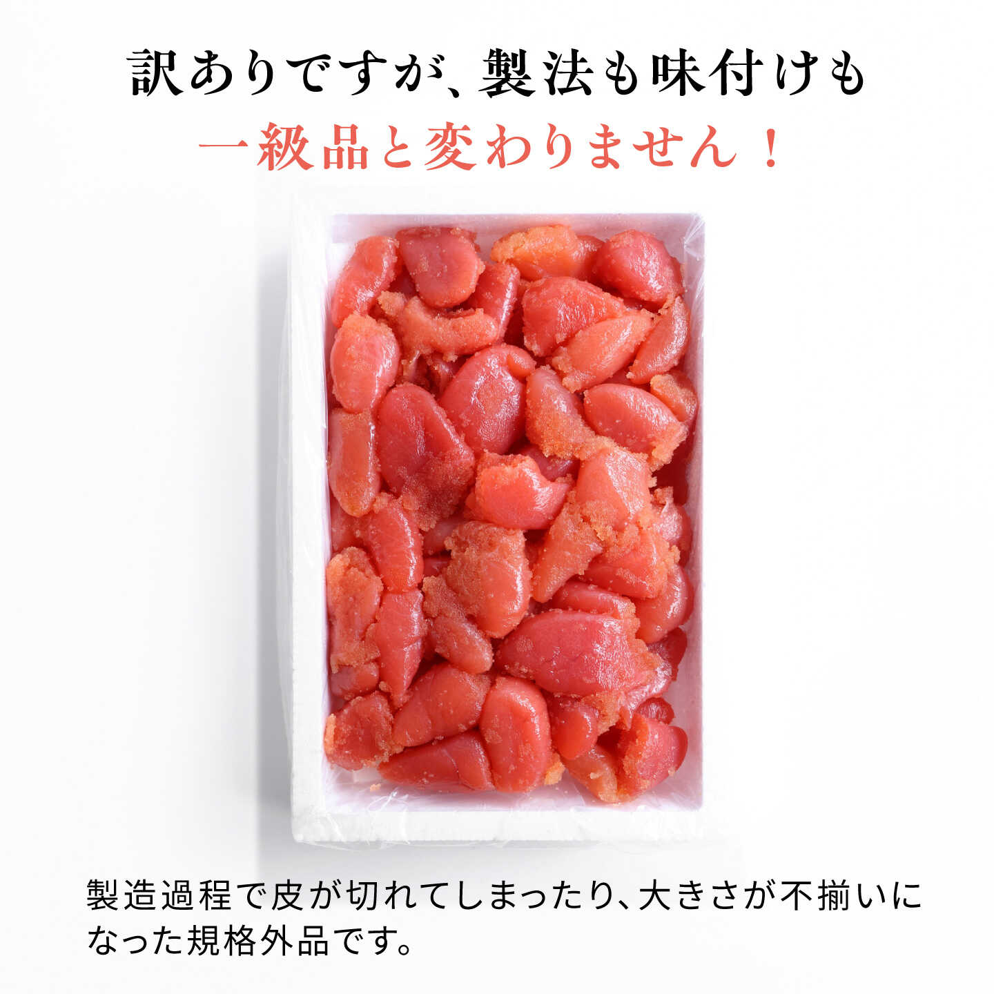 【ふるさと納税】【訳あり】 味付き たらこ 1kg 糸島市 / やますえ[AKA093] 魚卵 辛くない1万1千円11000円 f402303-itoshima-10006090 福岡県糸島市 サンプル画像3