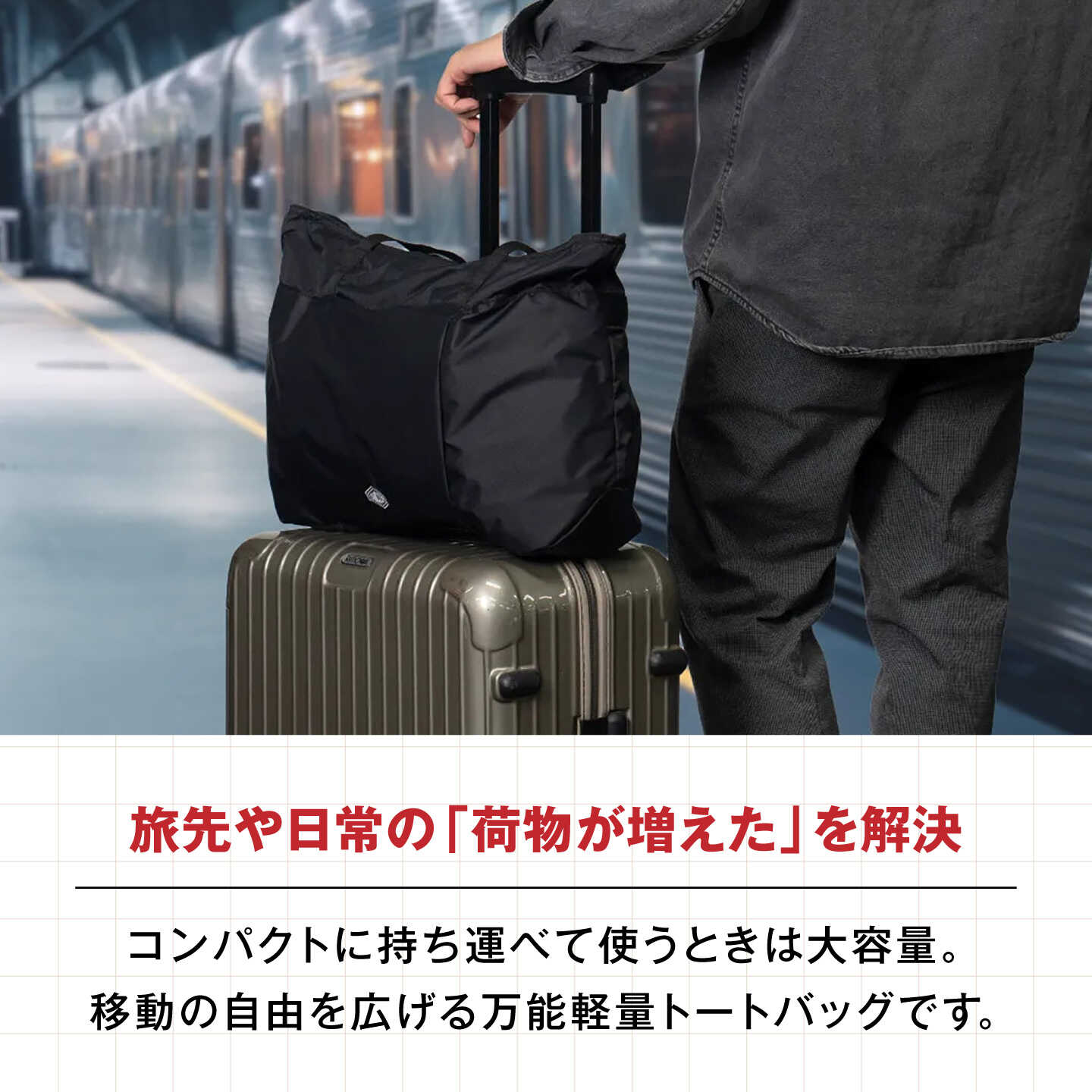 【ふるさと納税】折りたためる 軽量万能トート FOLDEX LIGHT TOTE トート（PK02）糸島市 / SIMCLEAR シムクリア トートバッグ 手提げ ジム ビジネス キャリーオン[AKP024]