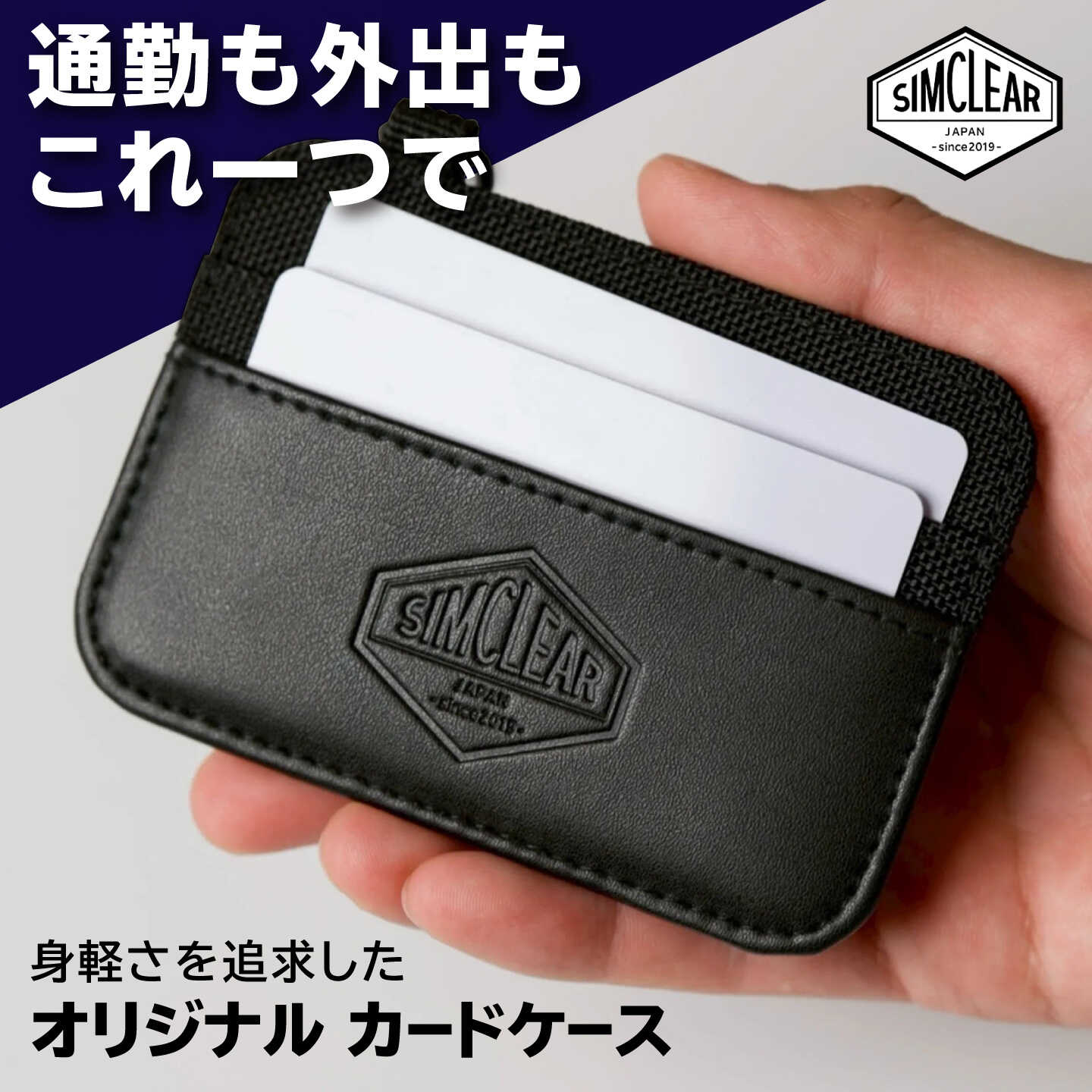 カードケース CARD CASE 糸島市 / SIMCLEAR シムクリア カード IC パスケース 社員証[AKP025]7千円7000円