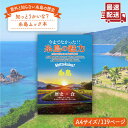 雑誌人気ランク3位　口コミ数「0件」評価「0」「【ふるさと納税】知っとうかいな？ 糸島（ムック本）糸島市 / 株式会社Carna [ALA028] 6000円 6千円」