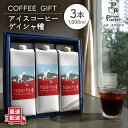 9位! 口コミ数「0件」評価「0」 Petani coffee [COFFEE GIFT] アイスコーヒーゲイシャ種 × 3本 糸島市 / Petani coffee [AL･･･ 