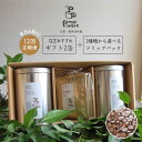 【ふるさと納税】【全12回定期便】[COFFEE GIFT] 店主セレクトのおすすめギフト缶を2缶＋3種から選べるドリップパック5袋≪糸島≫【Petani coffee】珈琲/おうち時間/こだわり/贈り物 [ALC015] 208000円 常温 200000円 20万