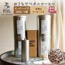 コーヒー・お茶用品人気ランク29位　口コミ数「10件」評価「4.6」「【ふるさと納税】おうちでペタニコーヒー(コーヒー豆 200g×4種+手挽きコーヒーミル) 糸島市 / Petani coffee [ALC020] 36000円 常温 キャンプ 珈琲」