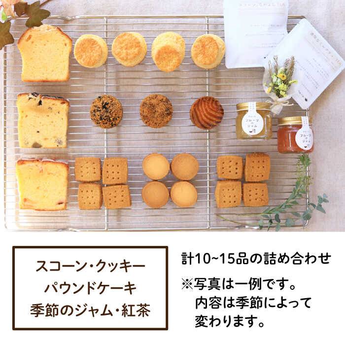 【ふるさと納税】いろいろ焼き菓子つめあわせ《糸島》【フルーレ】 [AME002] 18000円 常温