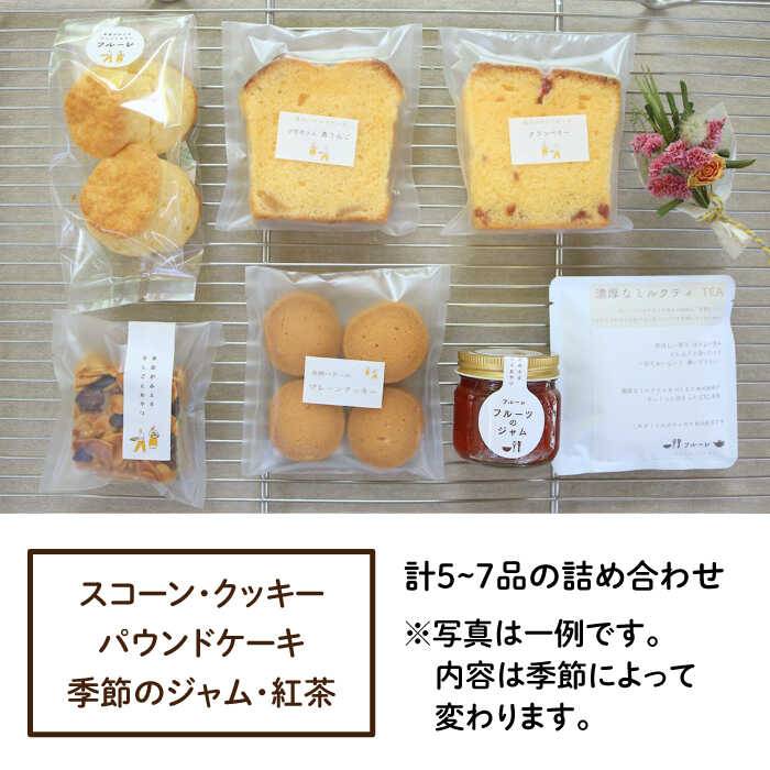 【ふるさと納税】【年内発送】【お歳暮対象】”日々のおやつ” 焼き菓子セット（小）《糸島》【フルーレ】 [AME008] 常温 11000円 1万1千円