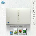 27位! 口コミ数「0件」評価「0」糸島の乾物 海藻 いとうましもの（ギフト箱A）【山下商店】 いとしまごころ [ANA015] 13000円 常温