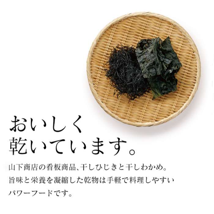 【ふるさと納税】糸島の乾物 海藻 あかもこ -あかもくの粉- 2袋【山下商店】いとしまごころ [ANA026] 7000円 7千円 常温 3