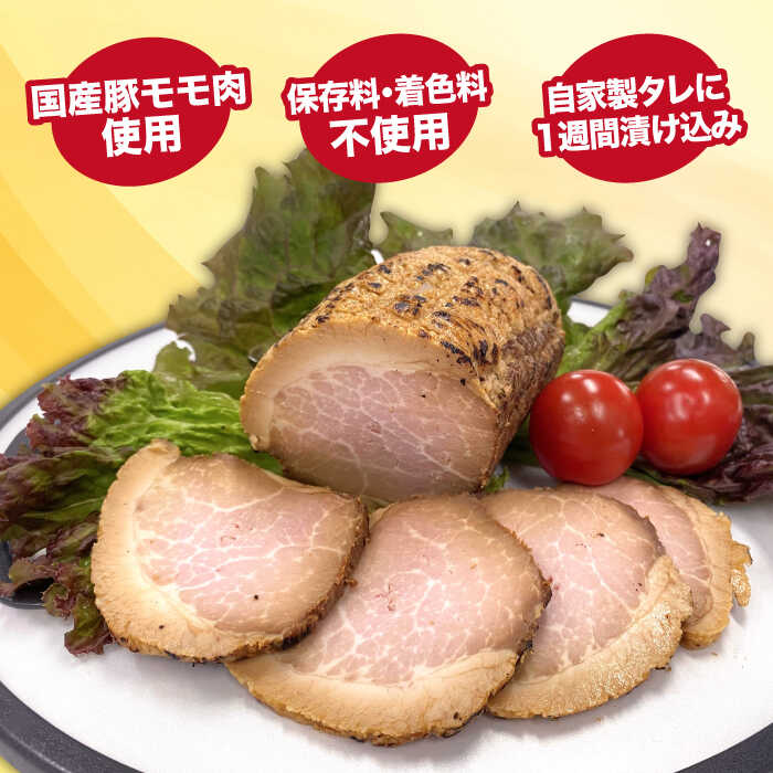 【ふるさと納税】【全3回定期便】糸島 焼き豚 550g 糸島市 / 志摩スモークハウス[AOA032] 豚肉 チャーシュー 38000円