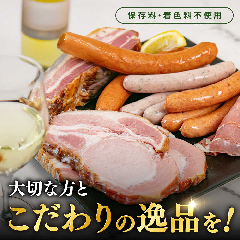【ふるさと納税】【全12回定期便】＼DLG金賞・銀賞受賞！／糸島の陽光 ハム 6種 セット 6 糸島市 / 志摩スモークハウス ハム ソーセージ 食べ比べ[AOA052]10万円185000円 f402303-itoshima-10005835 福岡県糸島市 サンプル画像3