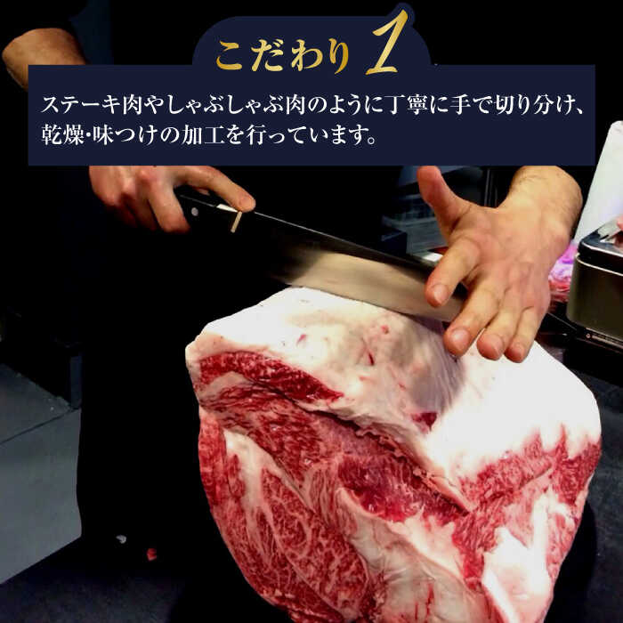 【ふるさと納税】さめじま精肉店 の ビーフ ジャーキー （ モモ ・ 肩ロース ） 6袋 セット 糸島市 / キヨトク [AOM003] 母の日 父の日 ギフト 30000円 3万円 f402303-itoshima-10004249 福岡県糸島市 サンプル画像3