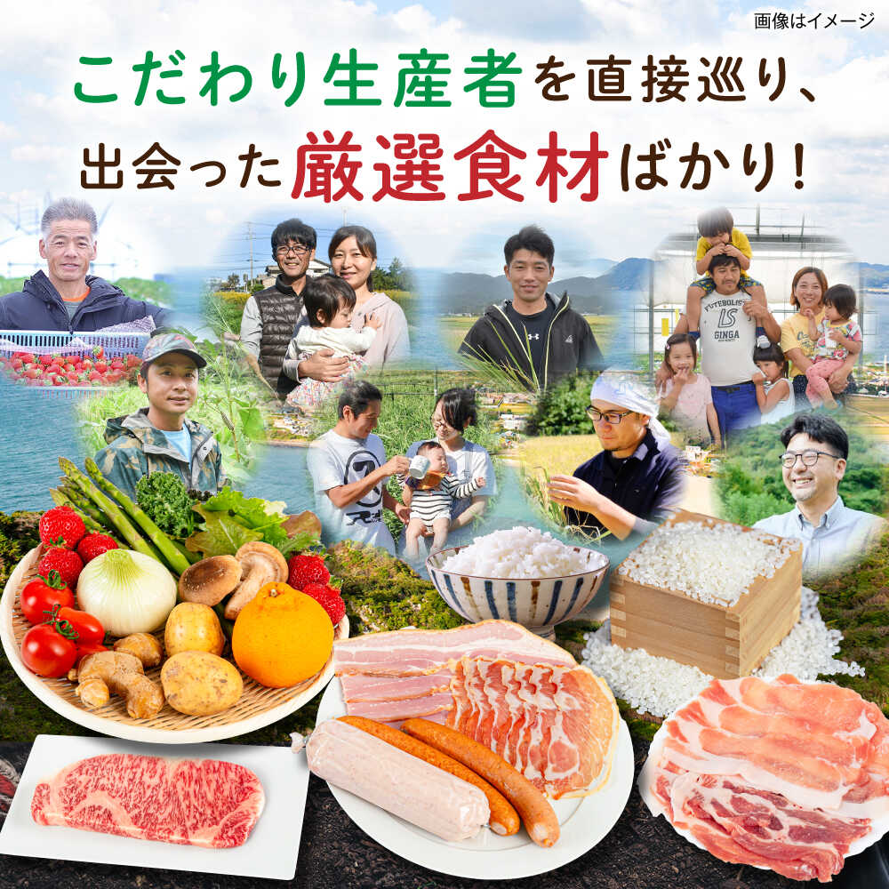 【ふるさと納税】 糸島産 肉 米 野菜 果物 厳選詰め合わせ MINORI BOX Mサイズ 糸島市 / emma.Inc / 米 肉 野菜 果物 詰め合わせ[AOP002] お届け回数選べる セット 旬46000円 4万6千円 f402303-itoshima-10005696 福岡県糸島市 サンプル画像3