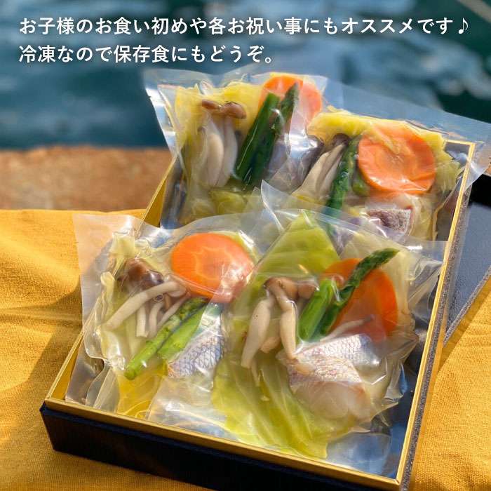 【ふるさと納税】糸島産天然真鯛と野菜の本格スープ8食入 冷凍 保存食 コンソメ 徳...